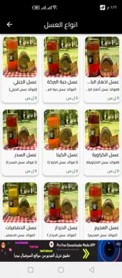 Zidan Apiaries android App screenshot 0